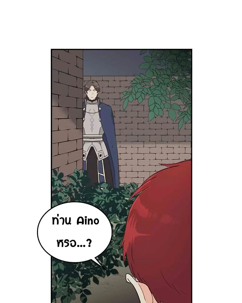The Knight and Her Emperor ตอนที่ 14 หน้า 28