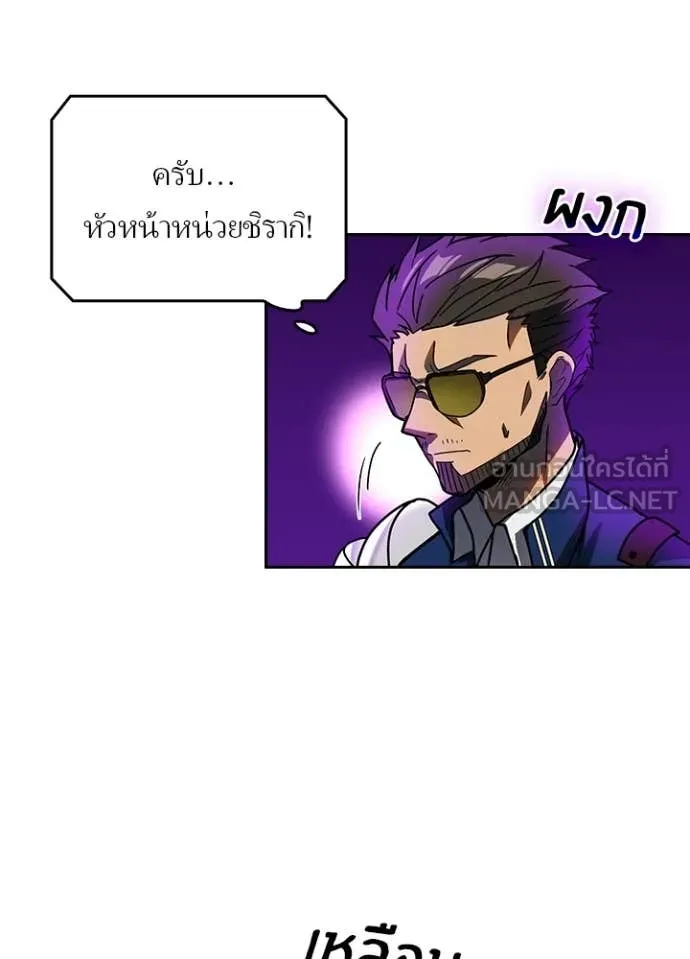 Hidden Class Gravity User เป้าหมายครั้งที่ 2 ต้องเป็นสุดยอดผู้แข็งแกร่งด้วยคลาสลับ ตอนที่ 57 หน้า 39