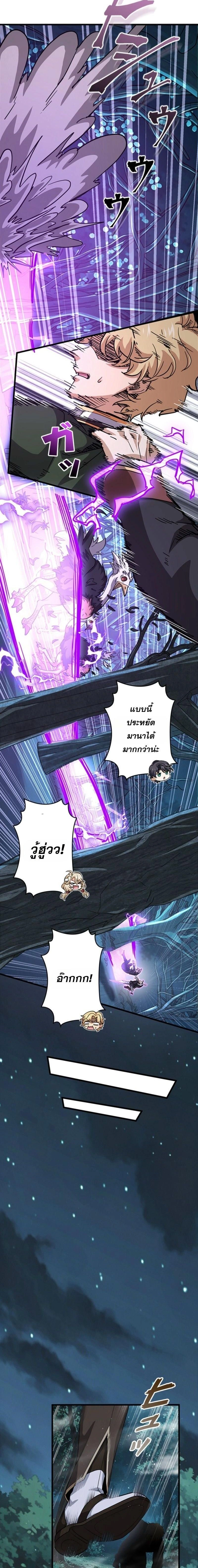 I Became a Genius at the Academy in a World Where Magic Reigns Supreme – ในโลกที่เวทมนตร์คือทุกสิ่ง ฉันเกิดใหม่เป็นอัจฉริยะแห่งอะคาเดมี ตอนที่ 94 หน้า 5