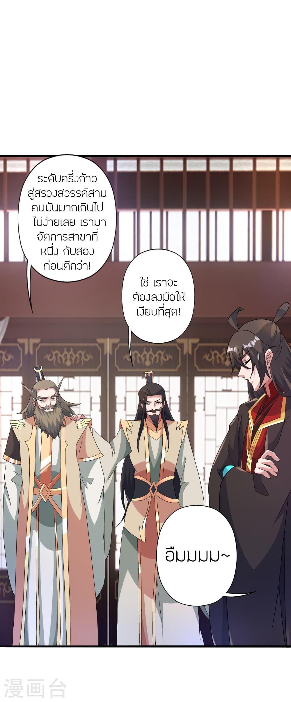 Banished Disciple’s Counterattack ราชาอมตะผู้ถูกขับไล่ ตอนที่ 417 หน้า 66