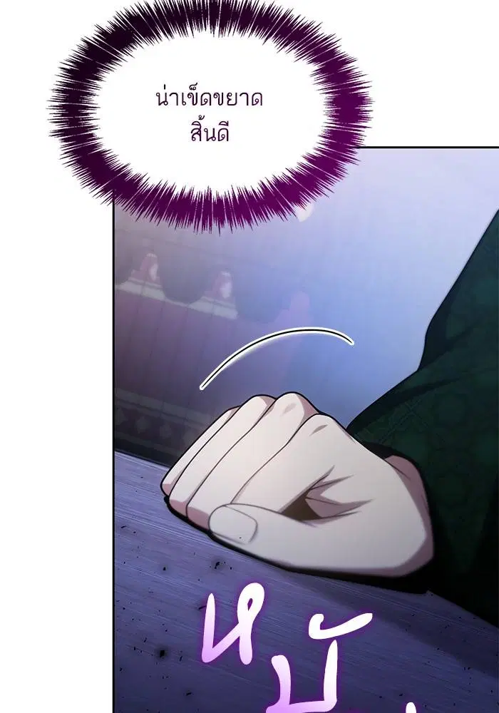 Sister I Am the Queen in This Life ตอนที่ 32 หน้า 14