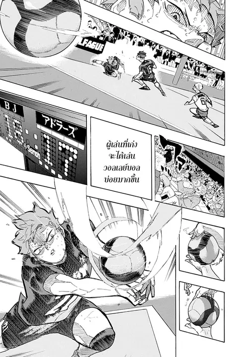 Haikyuu!! ตอนที่ 399 หน้า 10