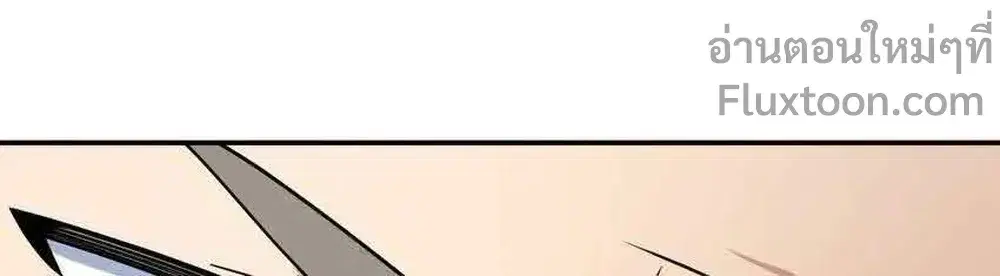 My Wife Is From a Thousand Years Ago ตอนที่ 171 หน้า 12