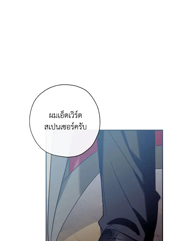 Can We Become a Family? ตอนที่ 54 หน้า 106