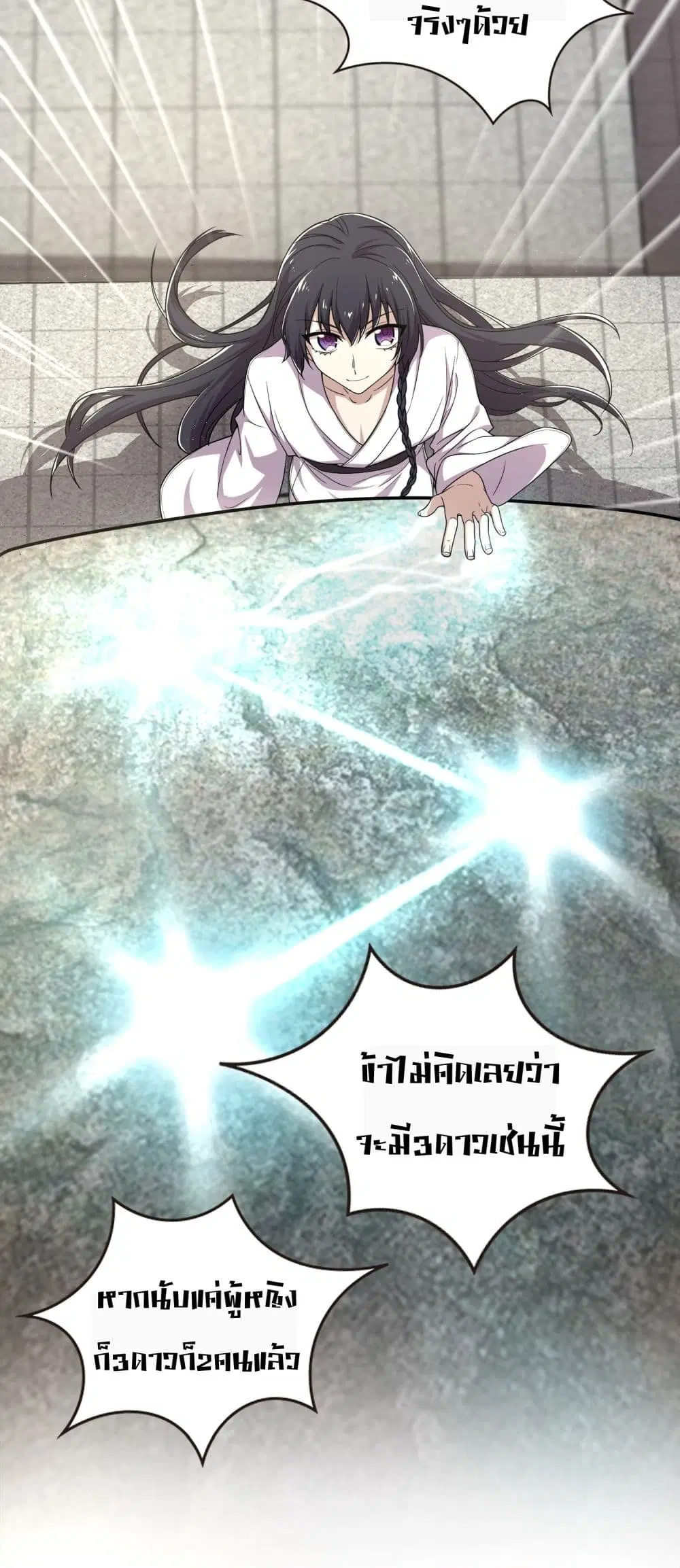 The Martial Emperor’s Life After Seclusion ตอนที่ 2 หน้า 39