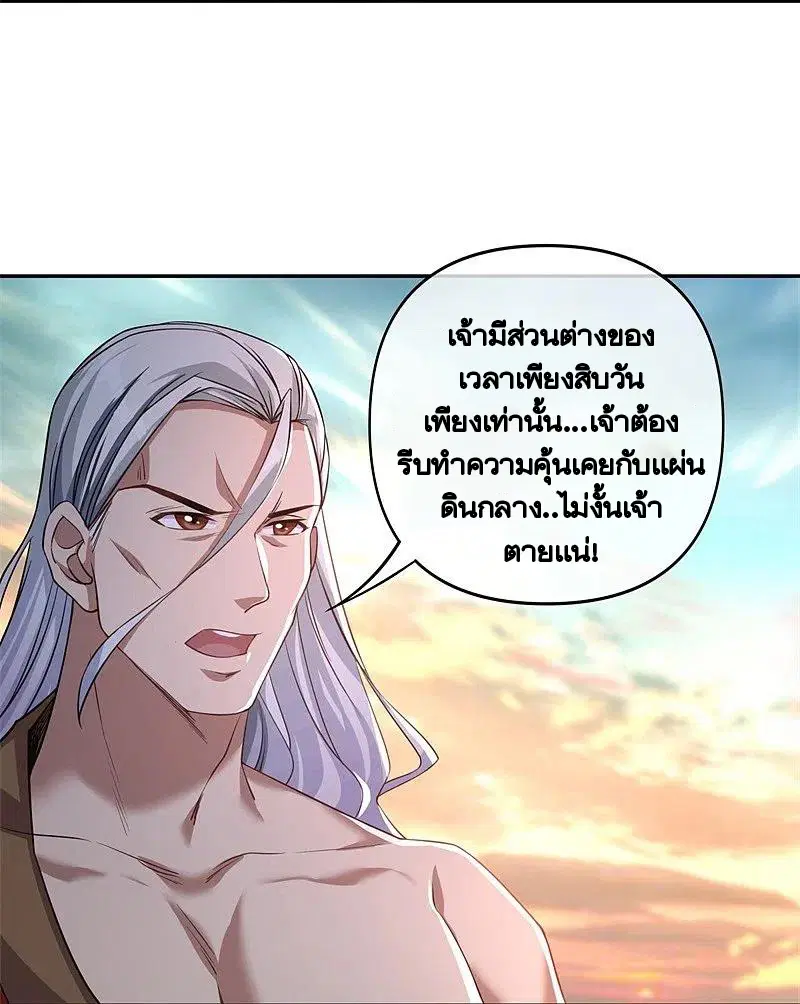 Peerless Battle Spirit ตอนที่ 385 หน้า 26