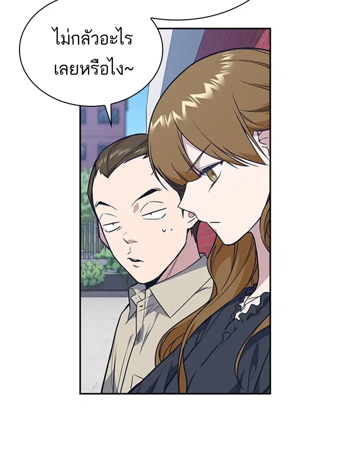 Study Group ตอนที่ 77 หน้า 23