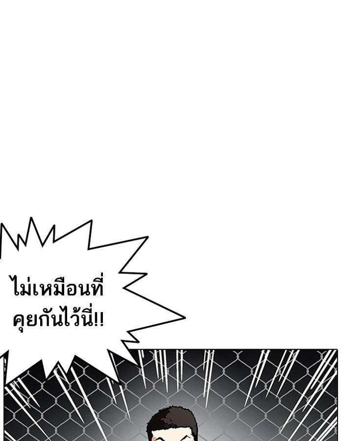 Lookism ตอนที่ 185 หน้า 106