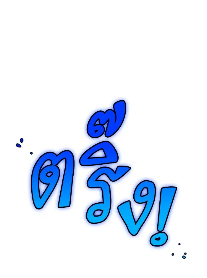 Return to Player ตอนที่ 1 หน้า 47