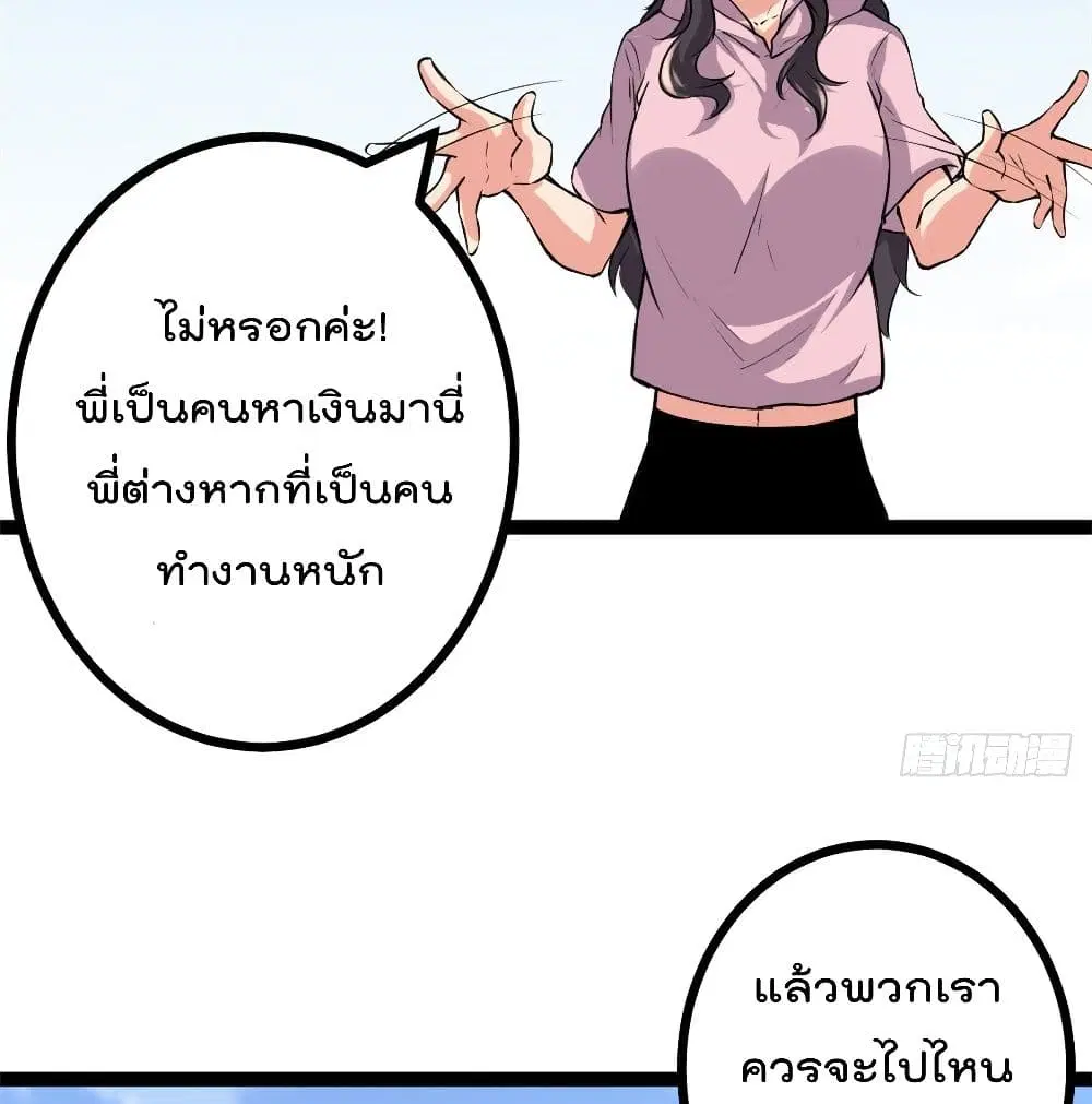 Shadow Hack ตอนที่ 45 หน้า 79
