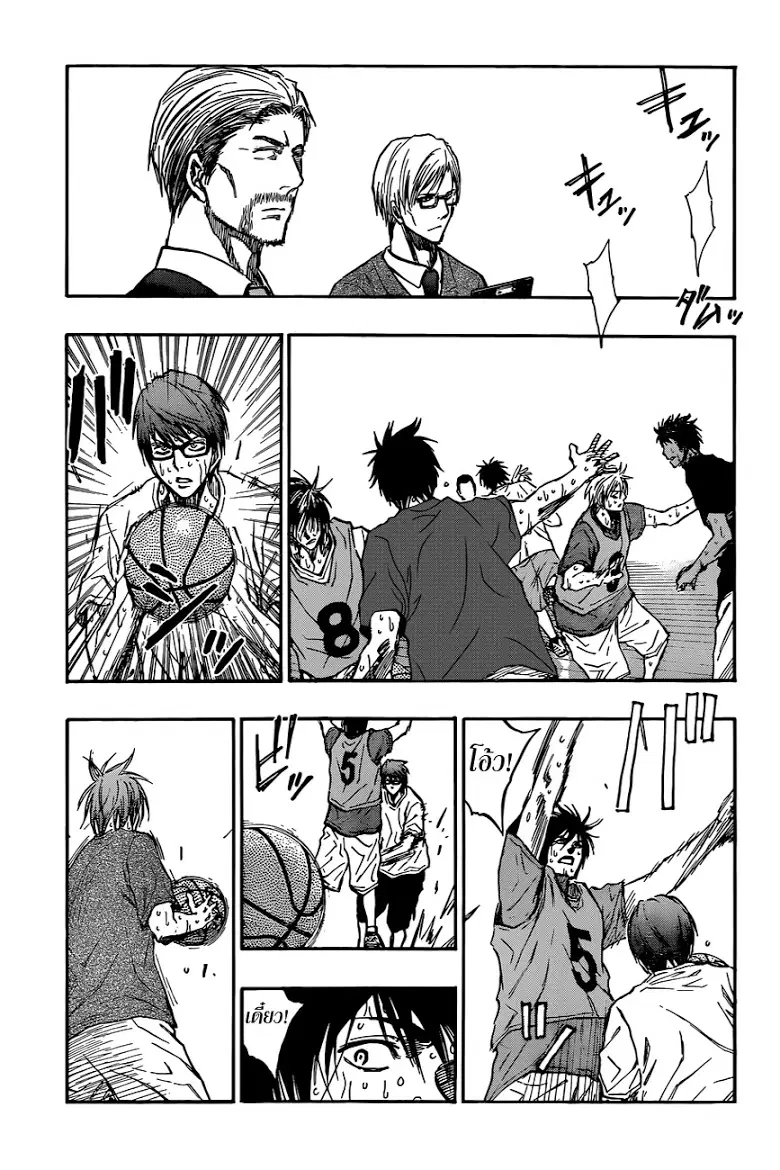 Kuroko no Basuke ตอนที่ 213 หน้า 9
