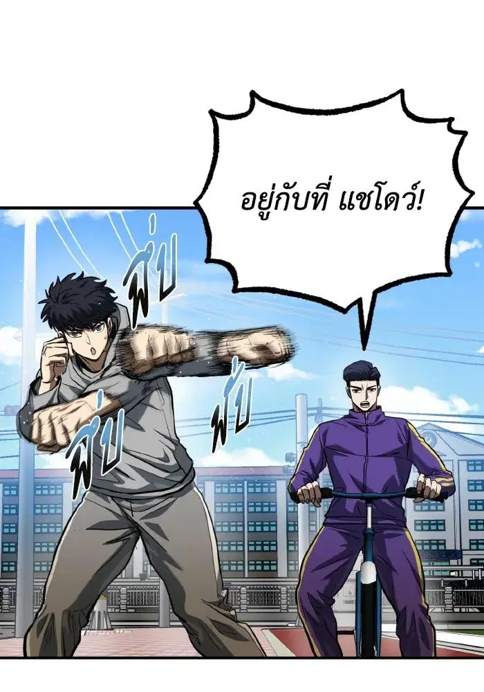 King of the Octagon ตอนที่ 41 หน้า 5