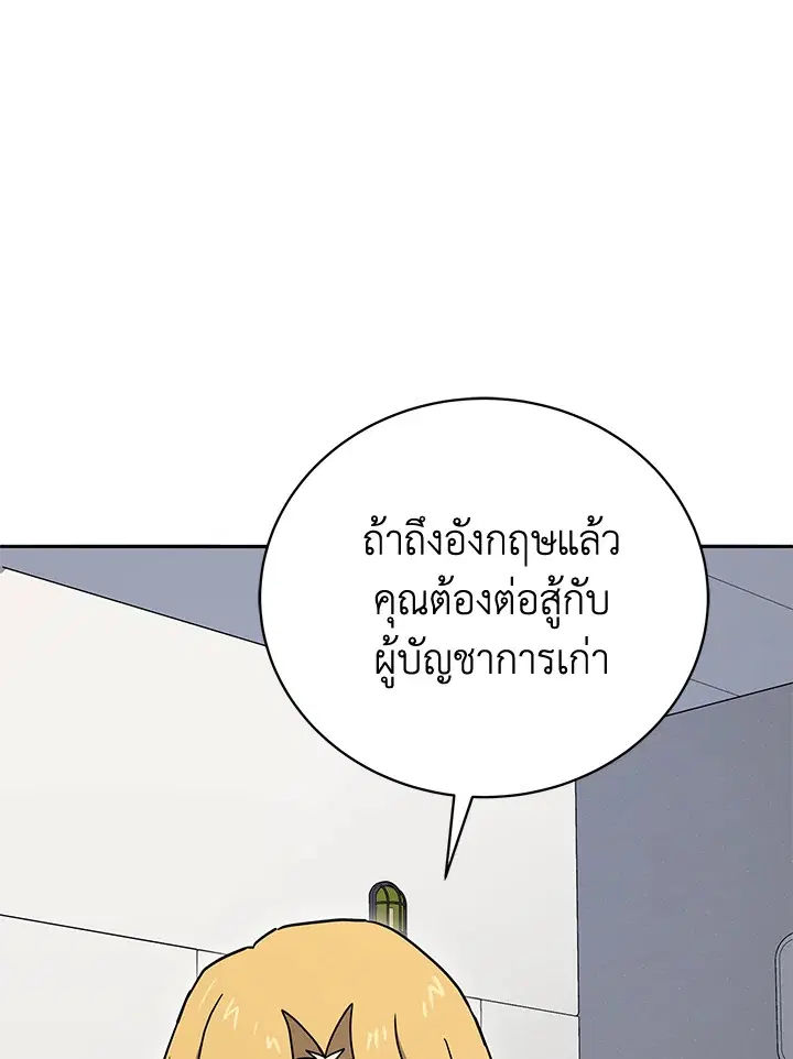 The Descent of the Demonic Master ตอนที่ 150 หน้า 7