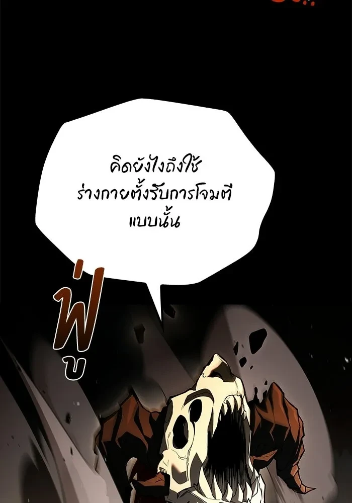 A Wizard’s Restaurant ตอนที่ 114 หน้า 46