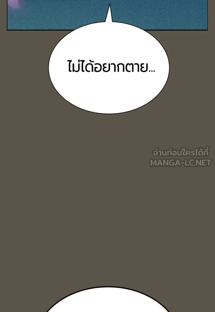 Jungle Juice ตอนที่ 189 หน้า 96