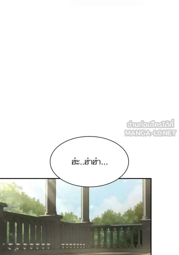 Sister I Am the Queen in This Life ตอนที่ 180 หน้า 7