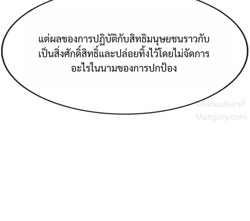 True Education ตอนที่ 264 หน้า 46