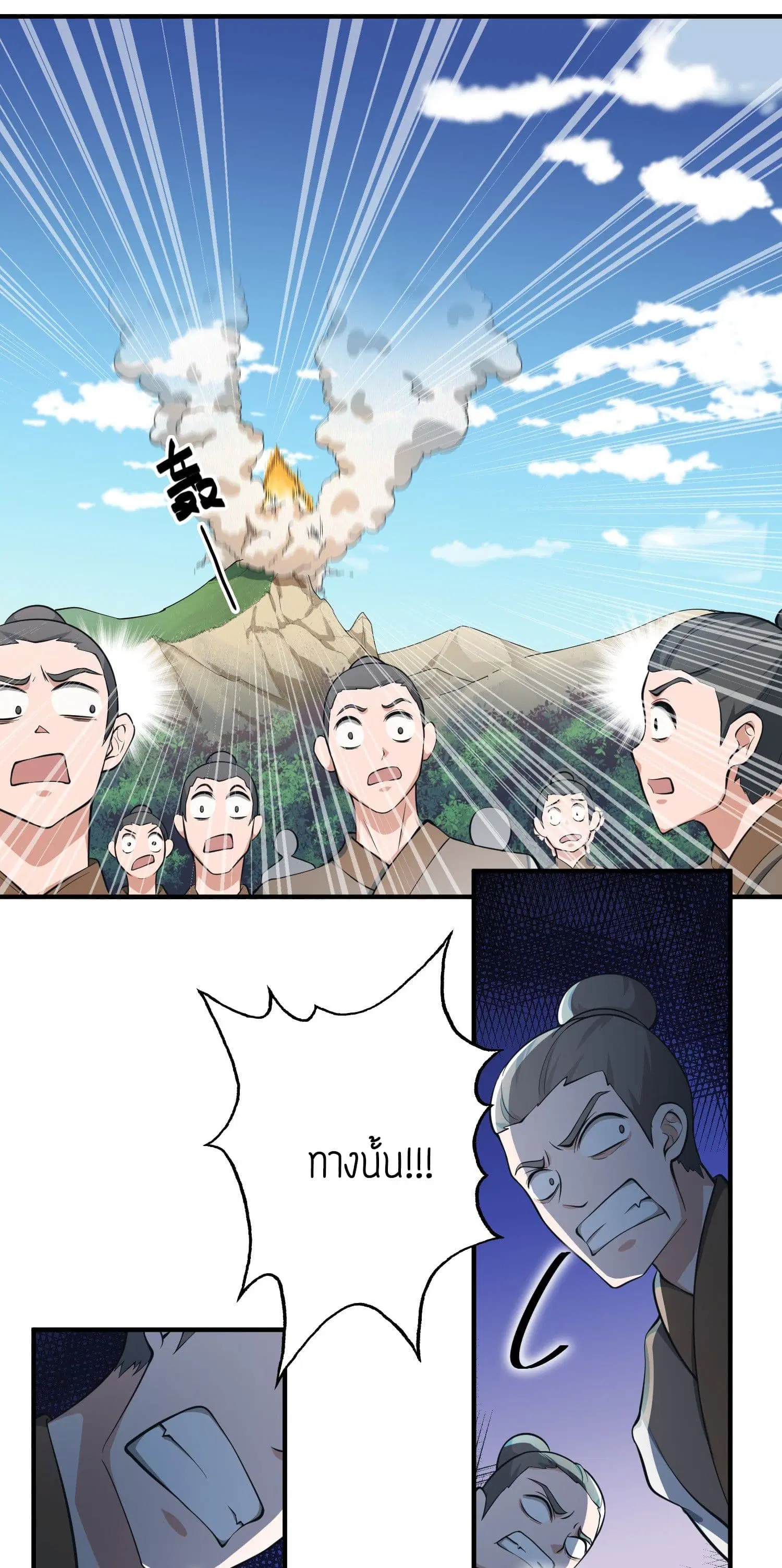 Super Warrior in Another World ตอนที่ 34 หน้า 29