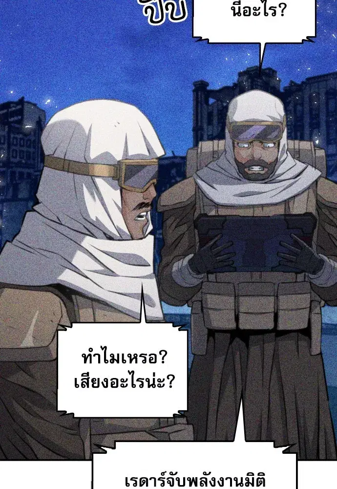 Seoul Station Druid ตอนที่ 175 หน้า 115