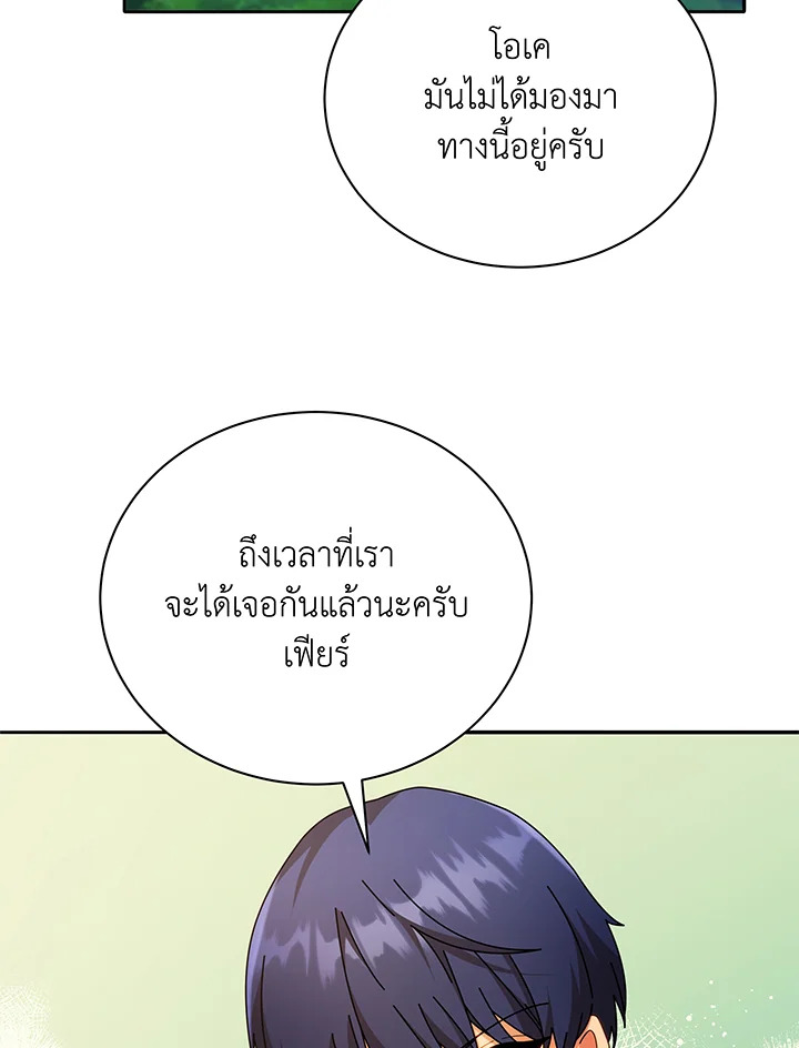 Necromancer Academy’s Genius Summoner ตอนที่ 72 หน้า 92