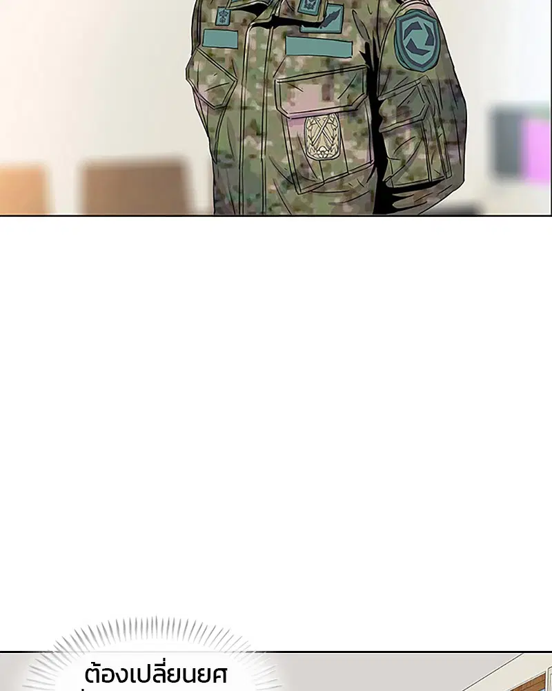 Kitchen Soldier ตอนที่ 33 หน้า 33