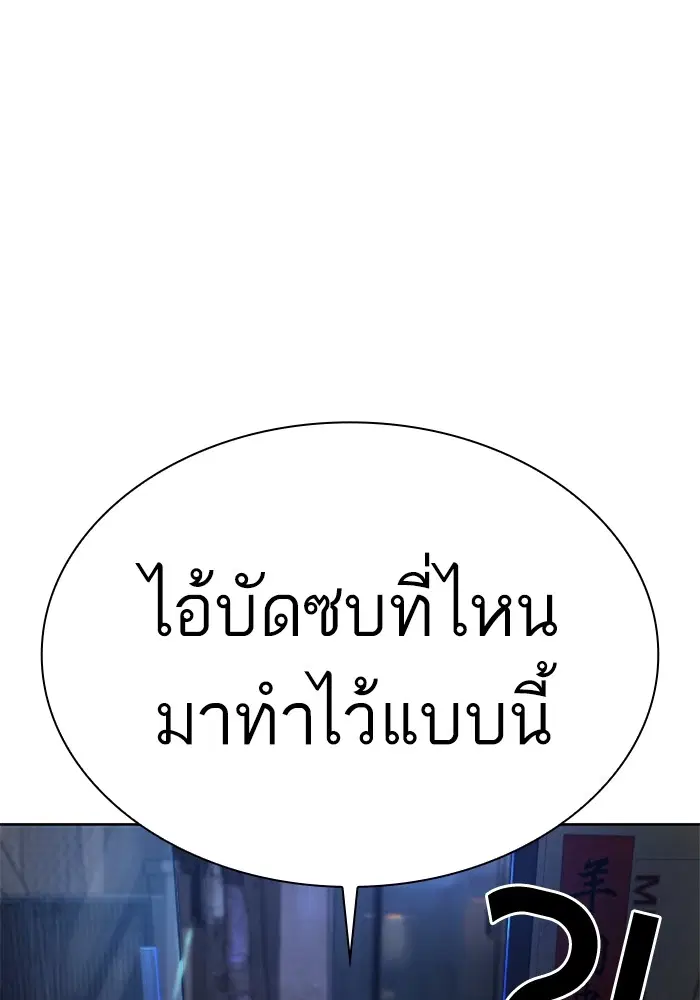 How to Fight ตอนที่ 166 หน้า 20