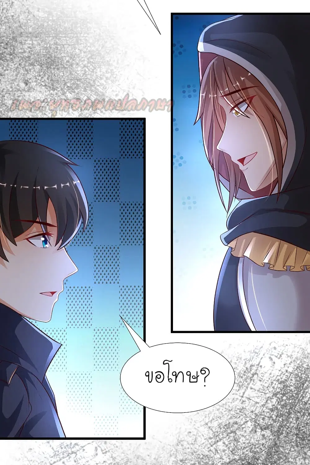 The Strongest Peach Blossom ตอนที่ 190 หน้า 10