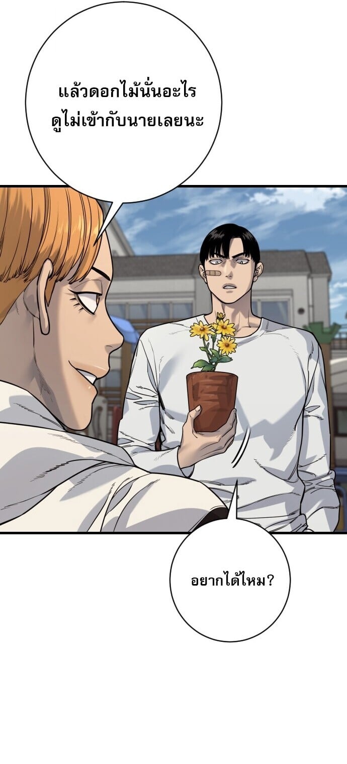 Return of the Bloodthirsty Police ตำรวจนักฆ่า ตอนที่ 113 หน้า 32