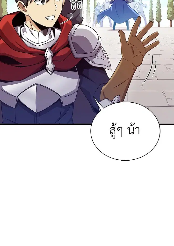 Arcane Sniper ตอนที่ 167 หน้า 56