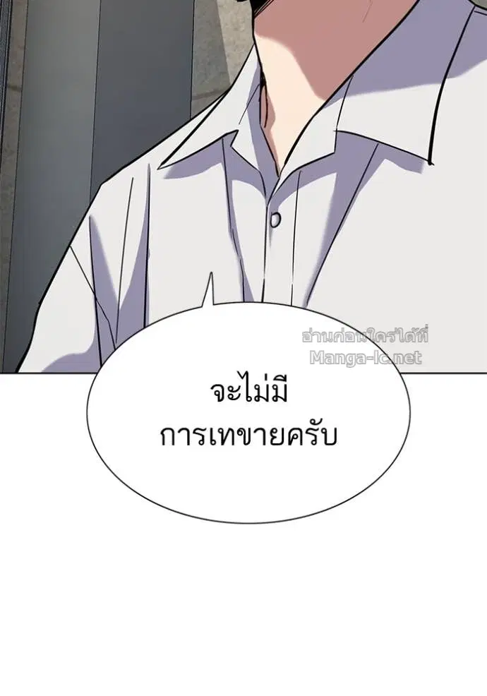 Reborn Rich ตอนที่ 160 หน้า 115