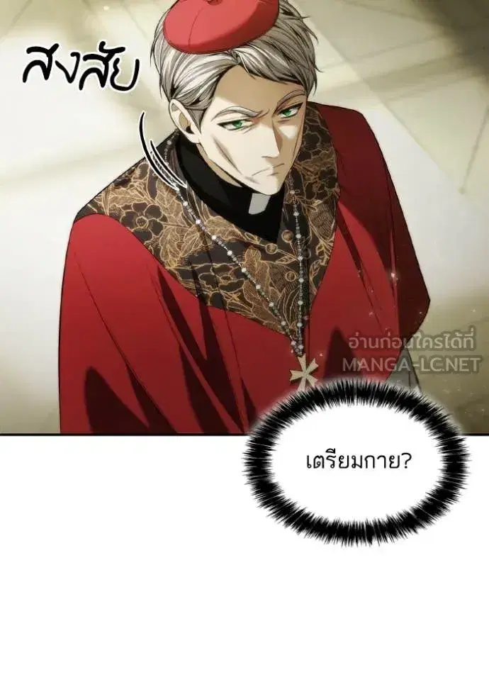 I Am the Queen in This Life ตอนที่ 151 หน้า 145