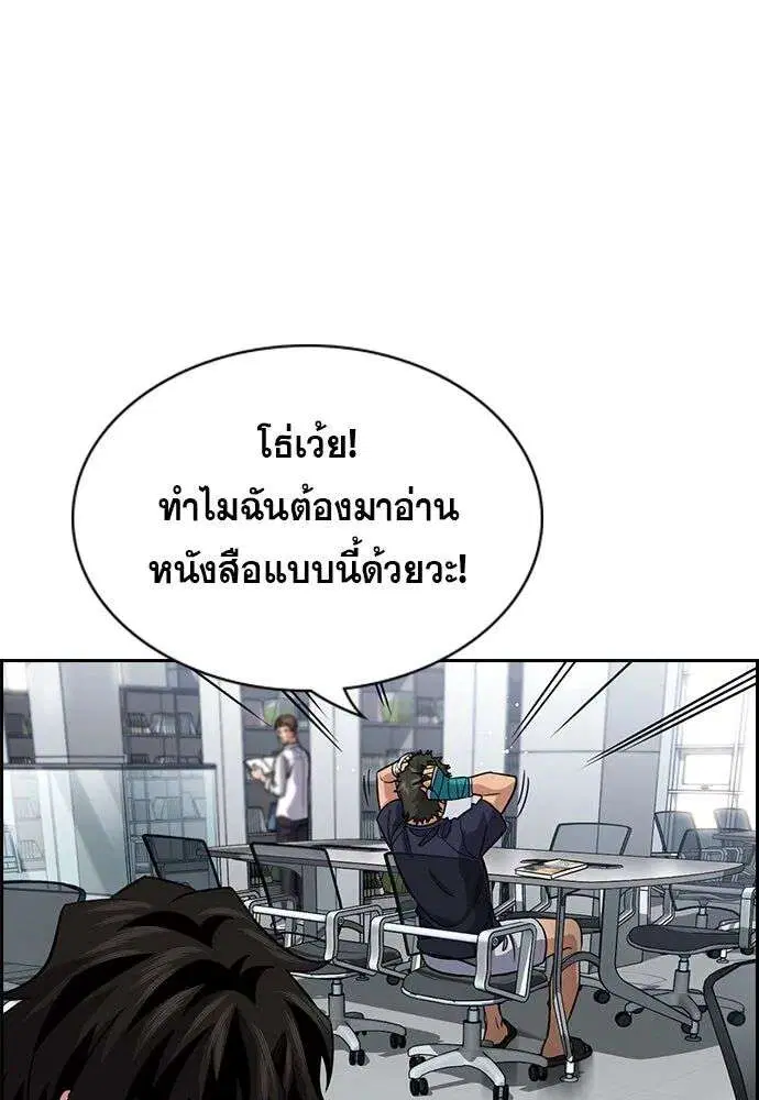 True Education ตอนที่ 252 หน้า 7