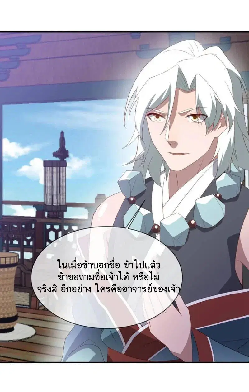 Peerless Battle Spirit ตอนที่ 609 หน้า 52