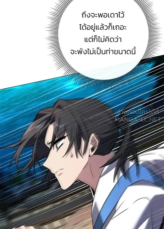 Night of the Ogre ตอนที่ 98 หน้า 35