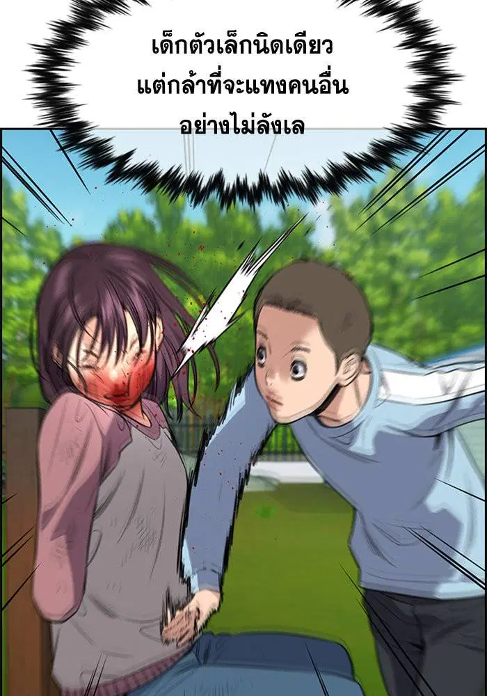 True Education ตอนที่ 107 หน้า 90
