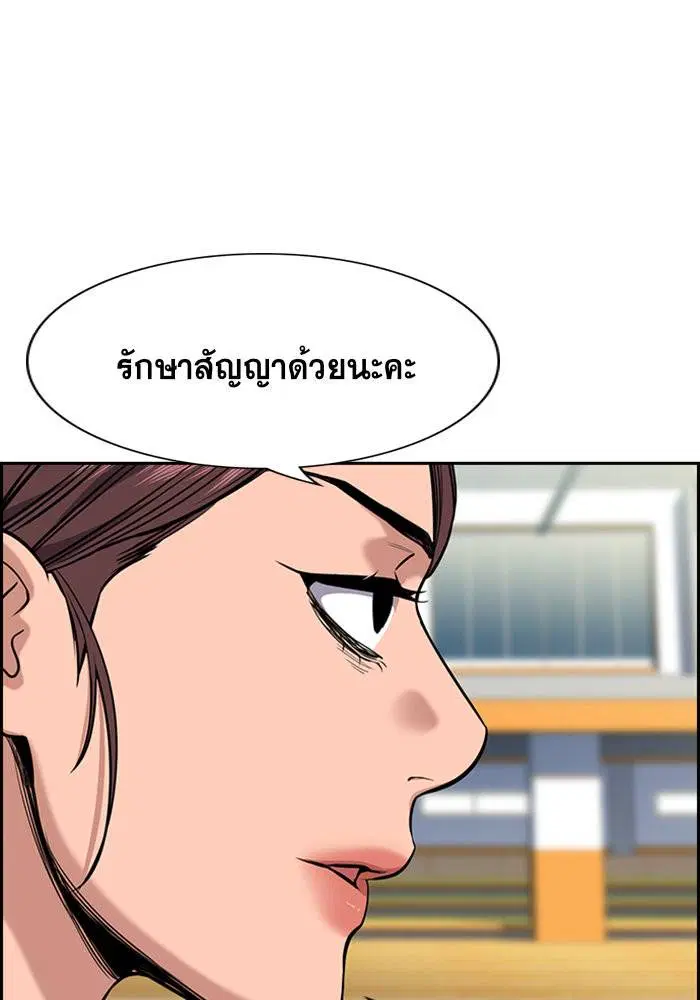 True Education ตอนที่ 40 หน้า 5