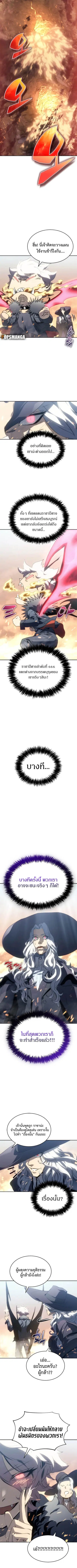 Why I Quit Being the Demon King ตอนที่ 2 หน้า 14