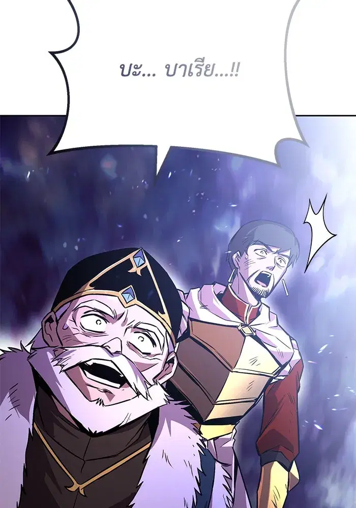 The Lazy Lord Masters the Sword ตอนที่ 97 หน้า 143