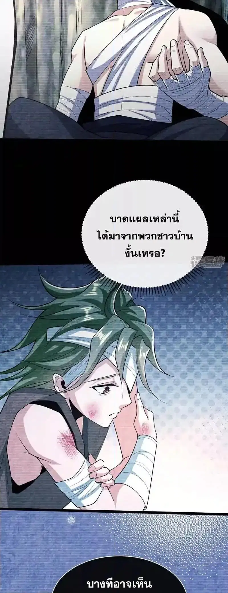 The Ten Great Emperors At The Beginning Are All My Apprentices ตอนที่ 145 หน้า 30
