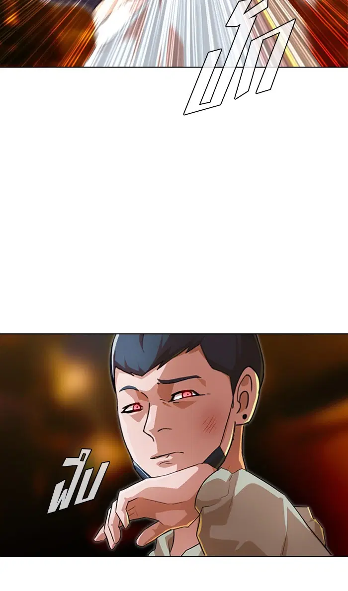 Random Chat ตอนที่ 135 หน้า 66