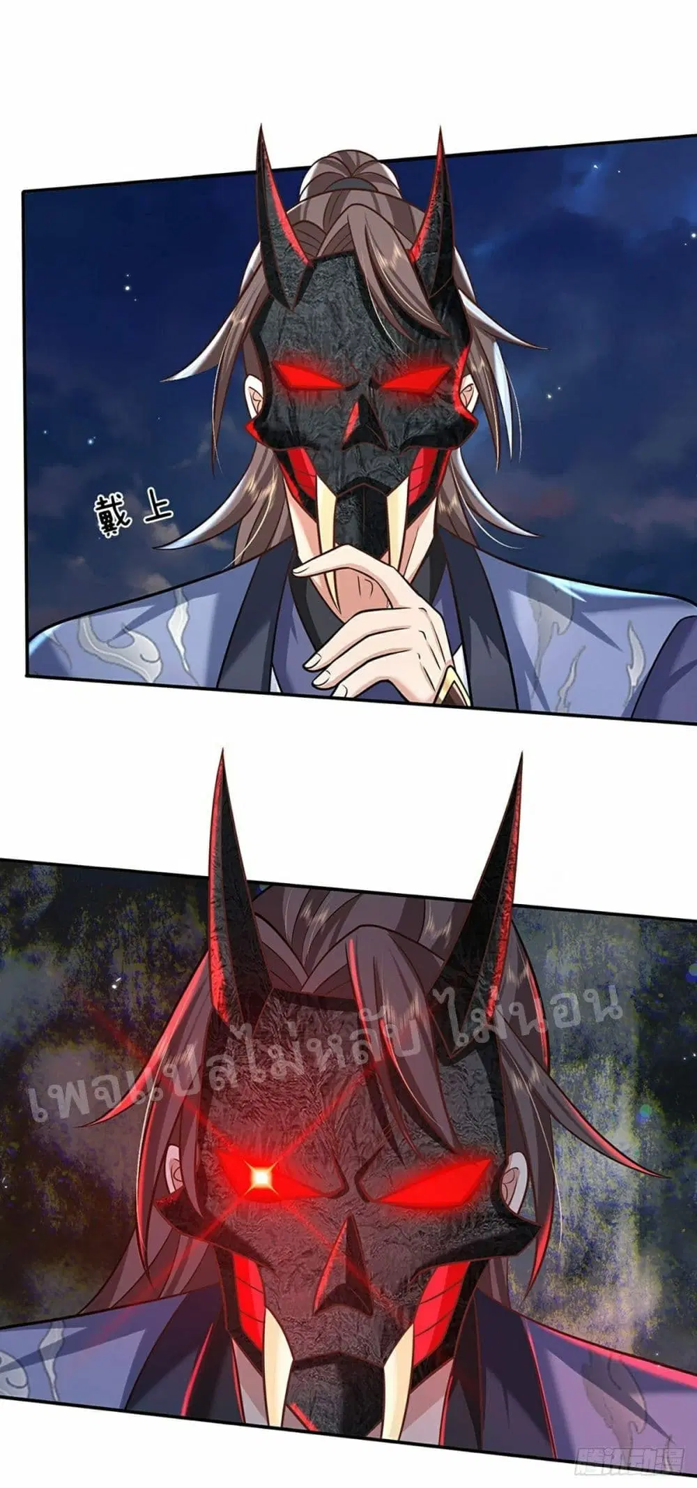 Royal God of War, Rising Dragon ตอนที่ 92 หน้า 9