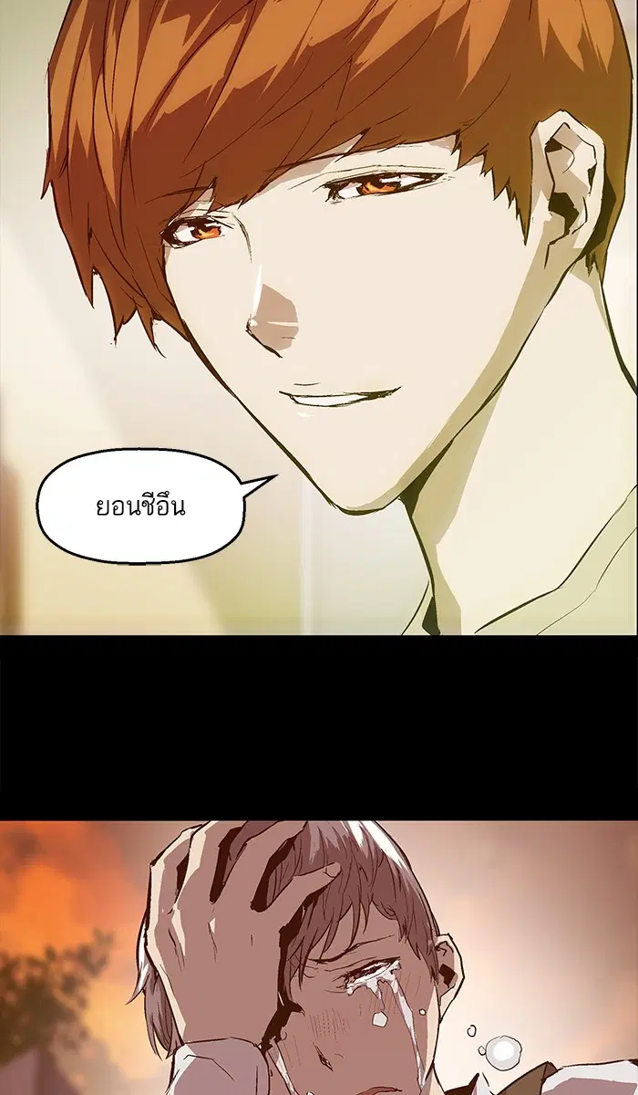 Weak Hero ตอนที่ 33 หน้า 106