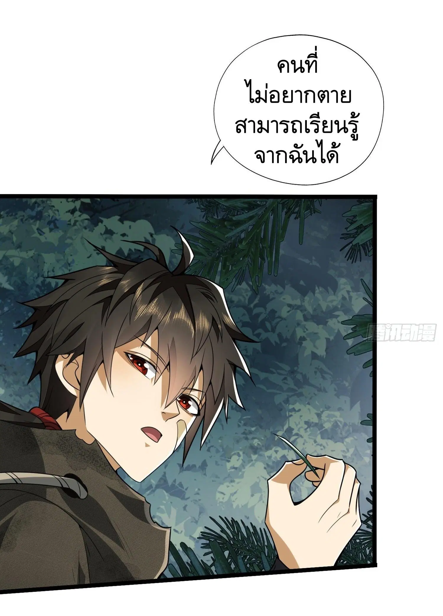 The First Order ตอนที่ 26 หน้า 34