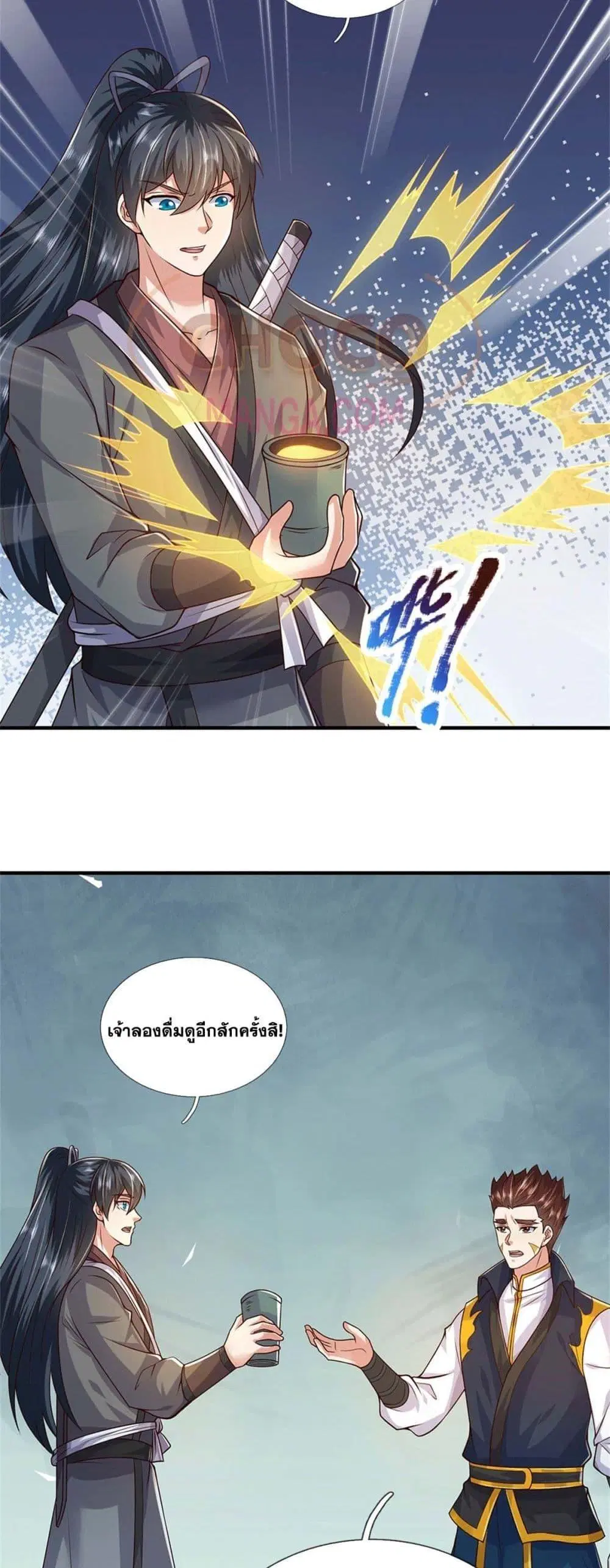 I Can Become A Sword God ตอนที่ 220 หน้า 27