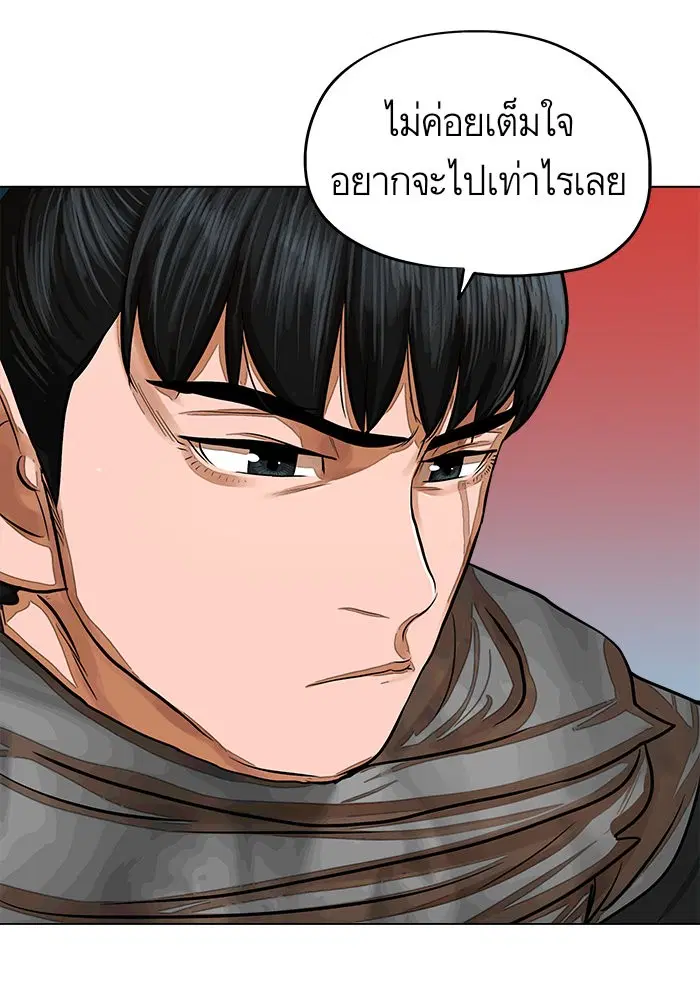 Escort Warrior ตอนที่ 66 หน้า 70