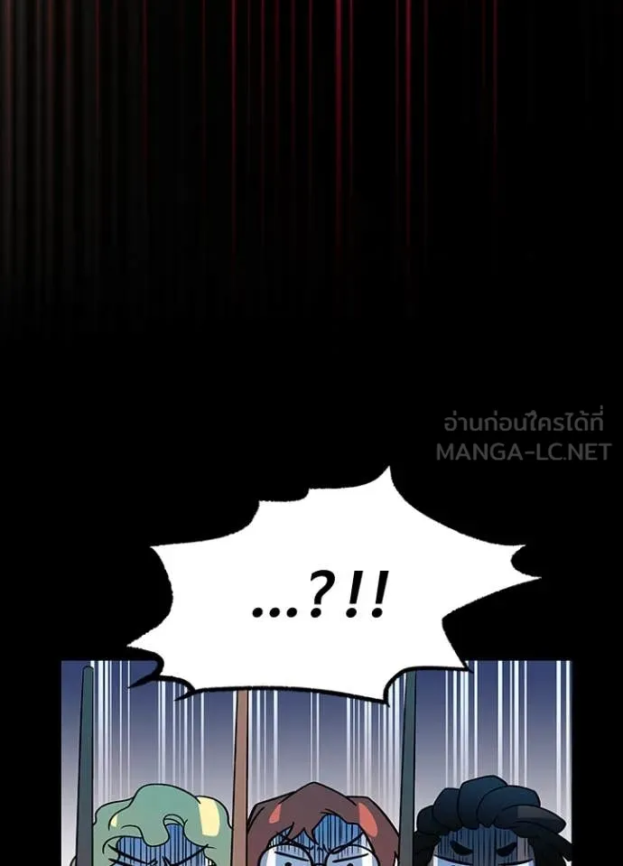 Villain to Kill ตอนที่ 185 หน้า 91