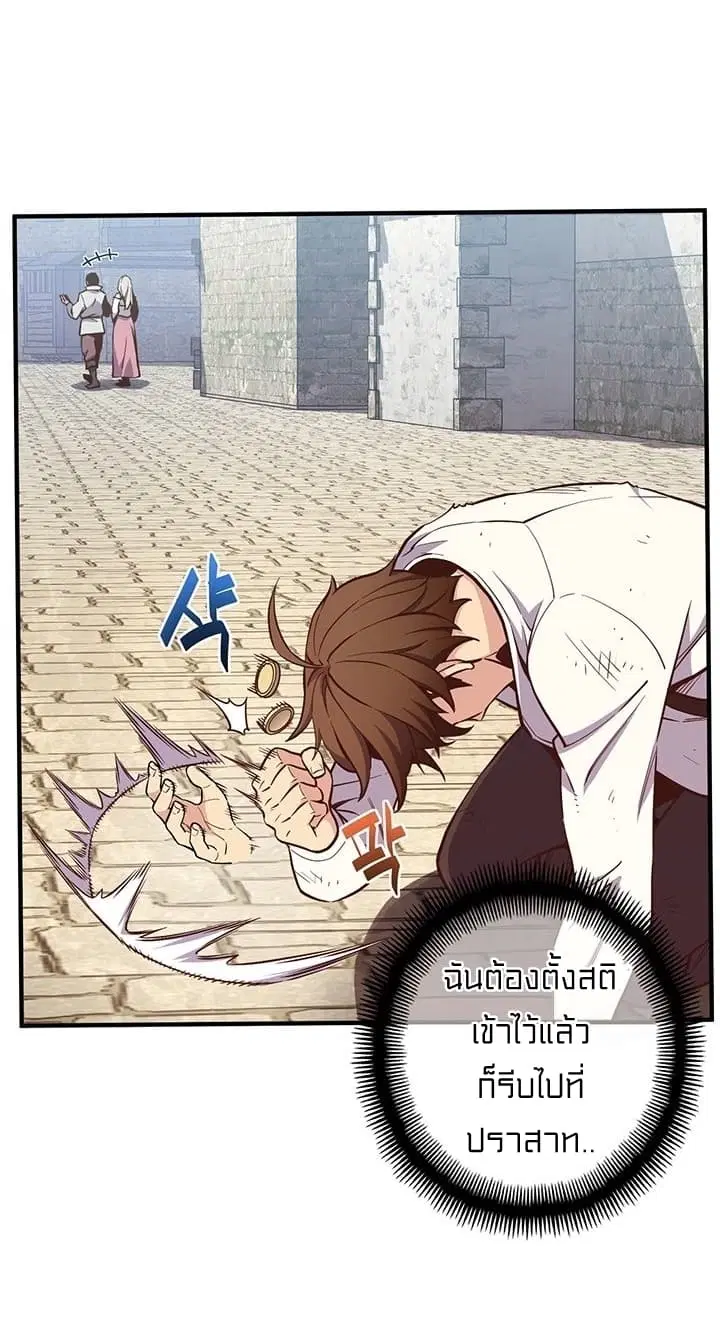 Legendary Moonlight Sculptor ตอนที่ 136 หน้า 27