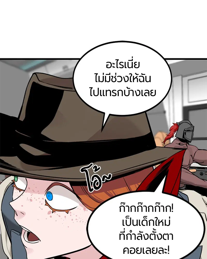HERO KILLER ตอนที่ 67 หน้า 118