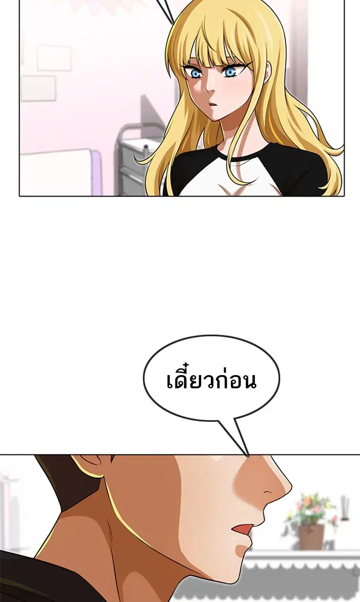 Random Chat ตอนที่ 151 หน้า 63
