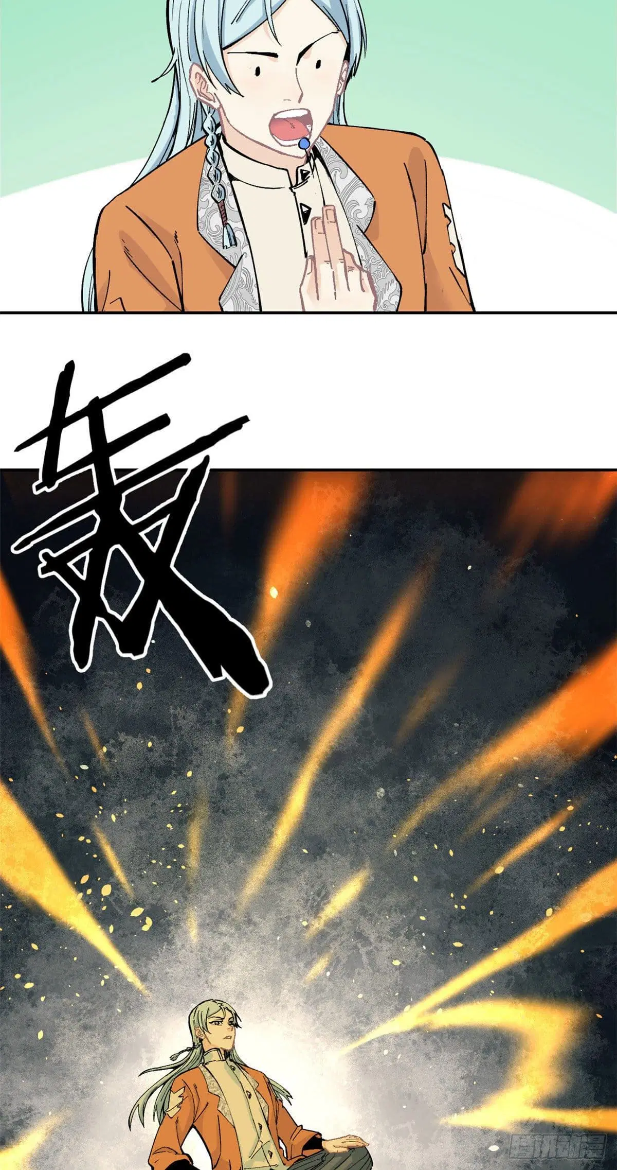 All Hail the Sect Leader ตอนที่ 23 หน้า 14